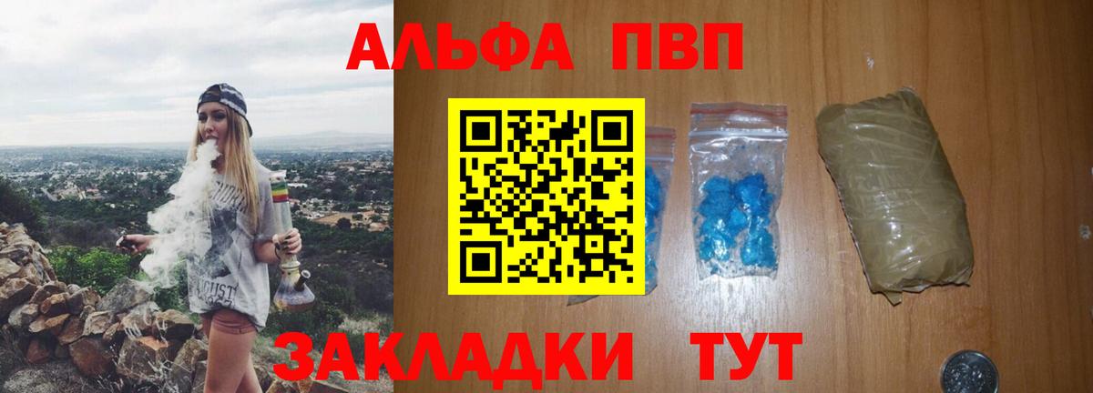 Назрань  Alpha PVP Crystall  Альфа ПВП кристаллы  закладка  Alpha-PVP Crystall  Вход с VPN 