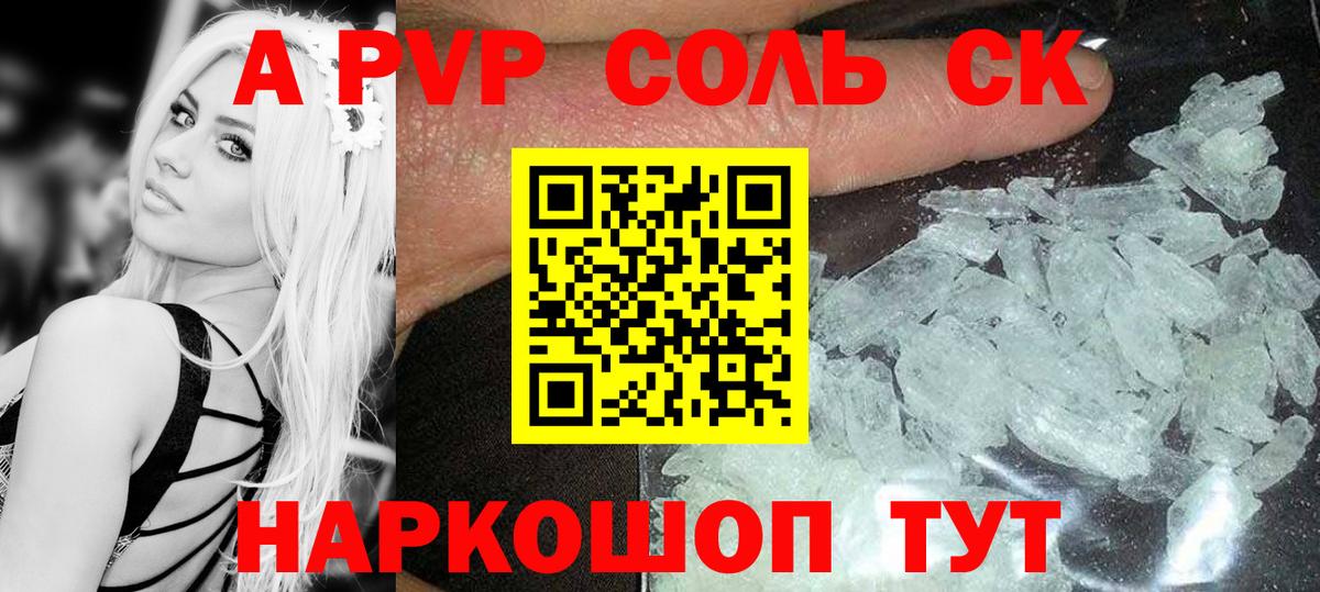 Alpha PVP VHQ Назрань