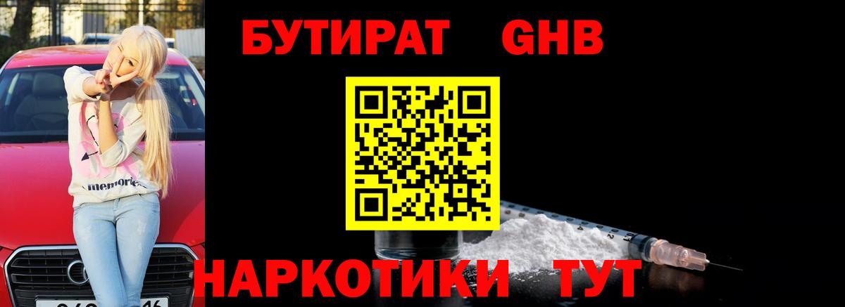 Бутират BDO  Вход с VPN  Бутират  Назрань 