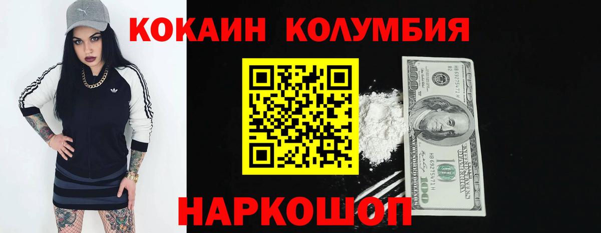 COCAIN Колумбийский  Кокаин  Назрань  Вход с VPN 
