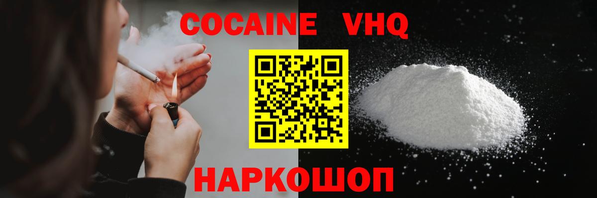 COCAIN Перу Назрань