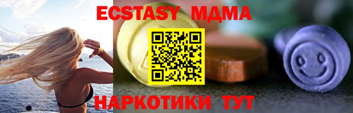 ЭКСТАЗИ круглые  Ecstasy XTC  Вход с VPN  ЭКСТАЗИ  Назрань 