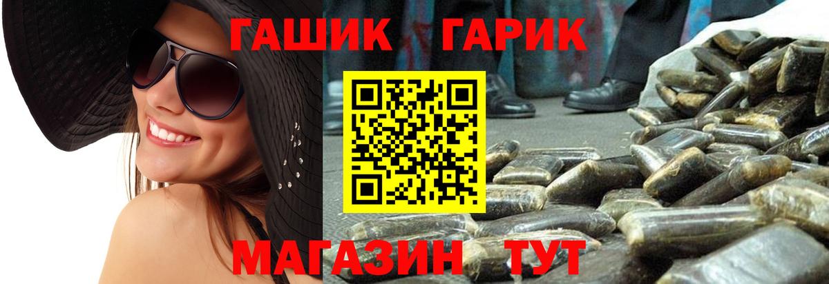 ГАШ ice o lator Назрань
