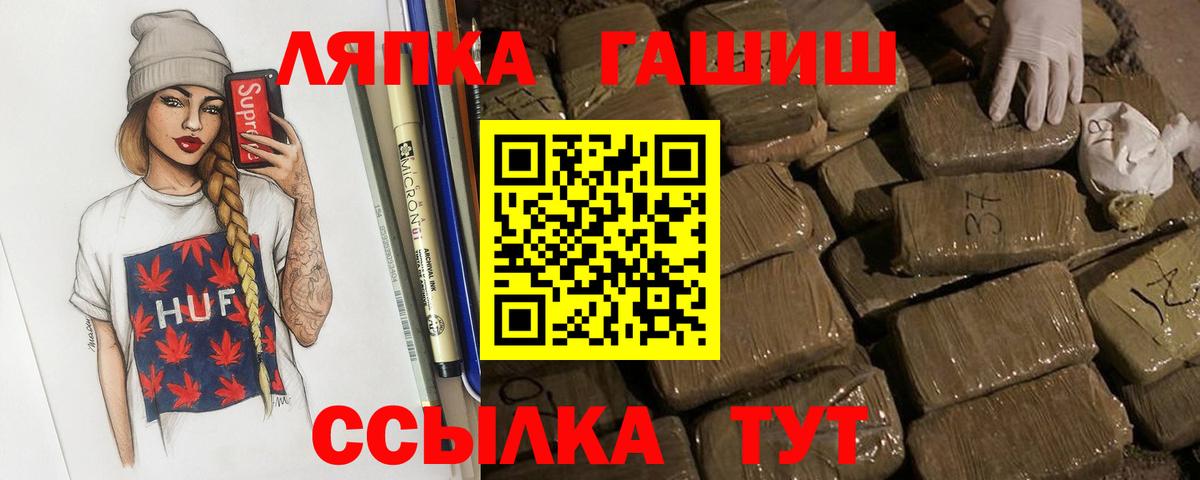 ГАШ Cannabis  Вход с VPN  ГАШИШ  Назрань 