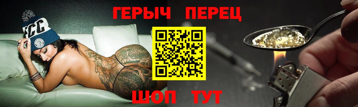 Назрань  ГЕРОИН герыч  Вход с VPN 