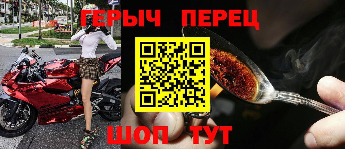 ГЕРОИН Heroin Назрань