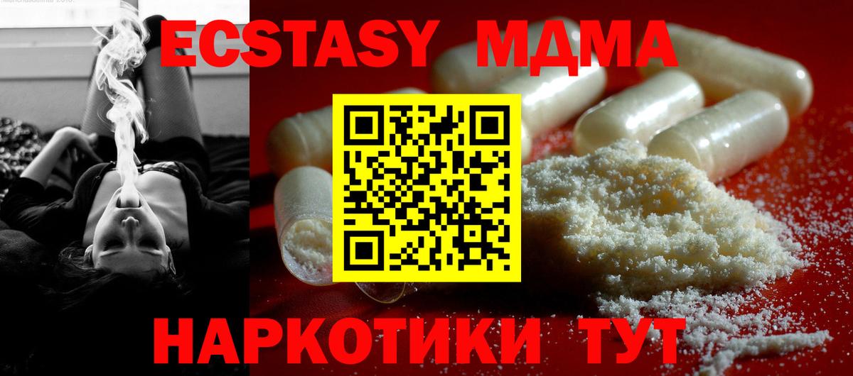 Назрань  МДМА кристаллы  МДМА  Вход с VPN 