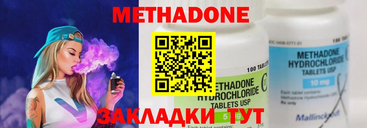 Метадон мёд  маркетплейс формула  Назрань  Вход с VPN 
