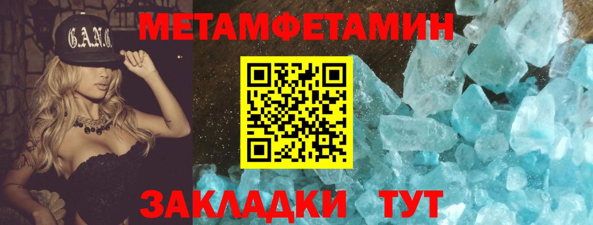 Первитин пудра Назрань