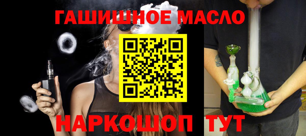 ТГК вейп Назрань