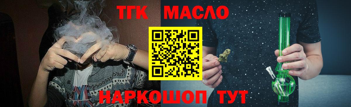 ТГК жижа  Вход с VPN  Назрань  ТГК жижа 