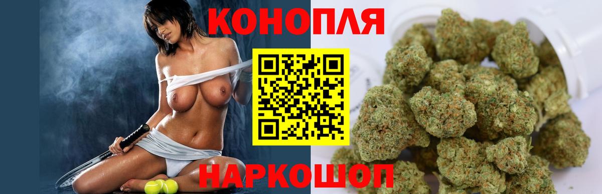 Назрань  МАРИХУАНА сатива  Вход с VPN  Шишки марихуана тримм 
