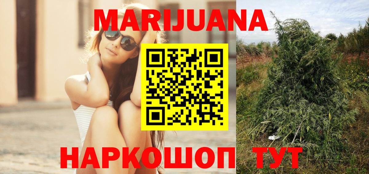 Марихуана Ganja Назрань